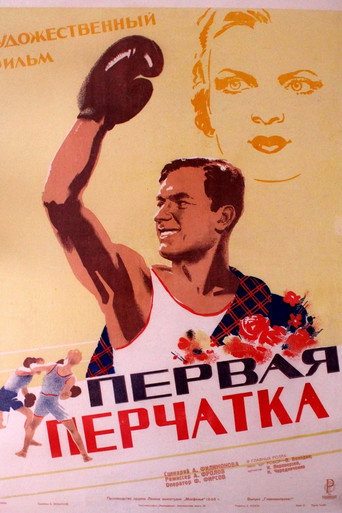 The Winner (1946)
