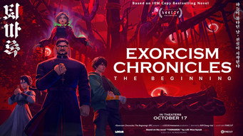 #11 Exorcism Chronicles: The Beginning