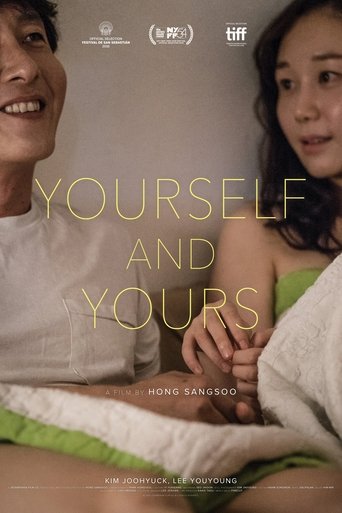 Yourself and Yours (2016) Yourself and Yours (2016)