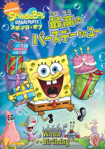 SpongeBob SquarePants: Whale of a Birthday