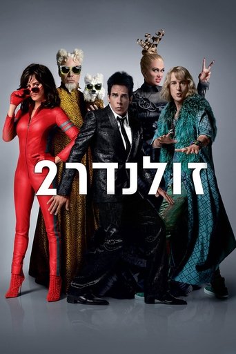 זולנדר 2