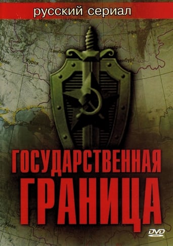 Poster of Г