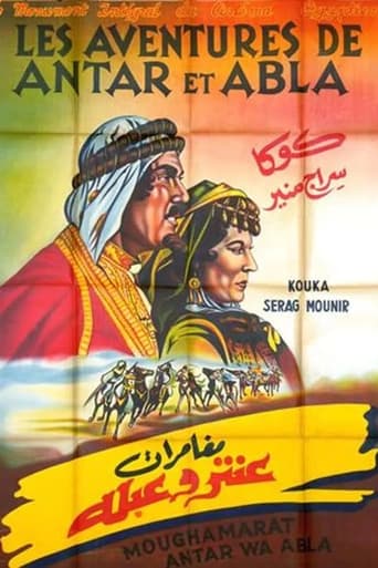 Poster för The Adventures of Antar and Abla