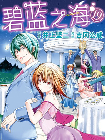 Grand Blue Dreaming — Pôsteres 22
