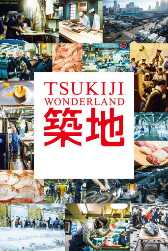 Tsukiji Wonderland poster
