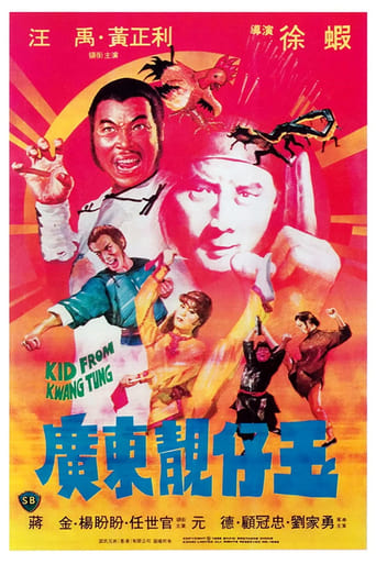 Poster of 廣東靚仔玉