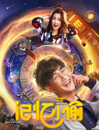 People Steal Memory poster