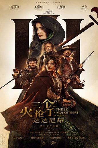 三个火枪手:达达尼昂