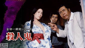 Episode 8 — Episode 8