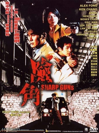 Poster of 險角