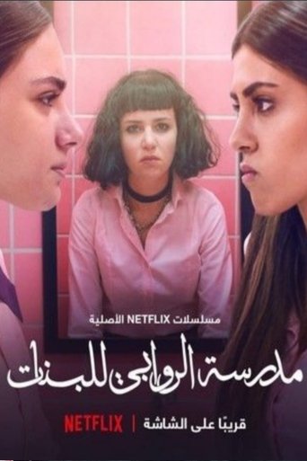 AlRawabi School for Girls image