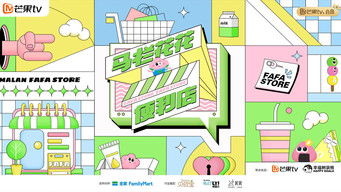 FaFa Store - S2E01