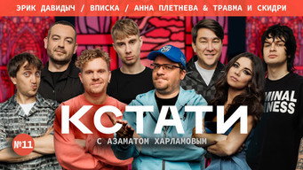 Episode 11 — Episode 11