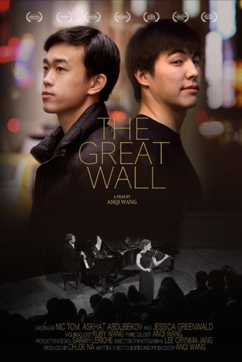 The Great Wall (2018)