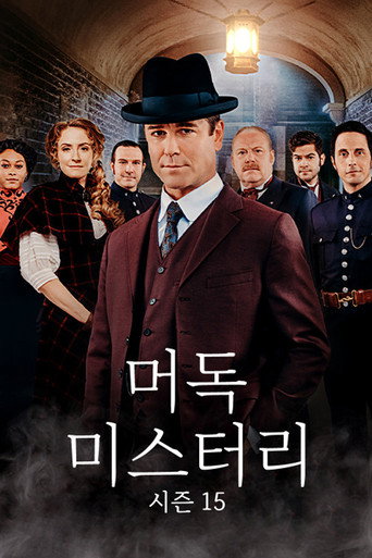시즌 15