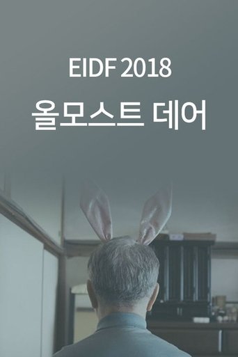 올모스트 데어