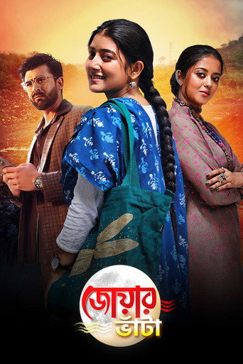 Affiche de Jowar Bhanta
