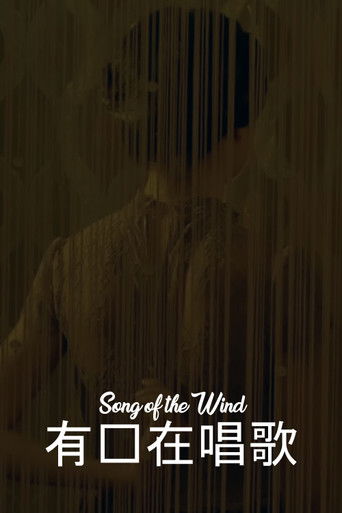 Song of the Wind poster