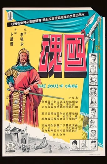 Poster of The Soul of China