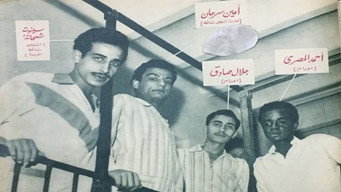 We the Students (1959)