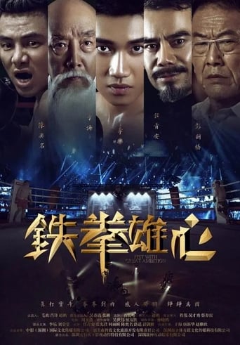 Poster of Fist With Great Ambition