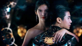 ลวง (2025) 予告編