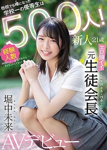 A Fresh Face 21 Years Old The Best Honor Student In School Is A Super Slut Who’s Fucked 500 Guys And Has Been Hotly Rumored At All The Other Schools Too! A Super Smart And Erotic Former Student Council President Makes Her Adult Video Debut Mirai Horinaka
