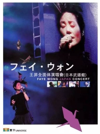 Faye Wong Japan Concert