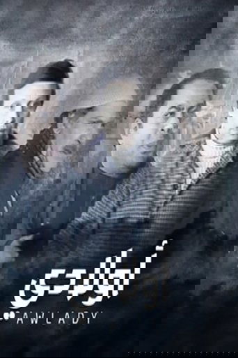 مسرحية اولادى