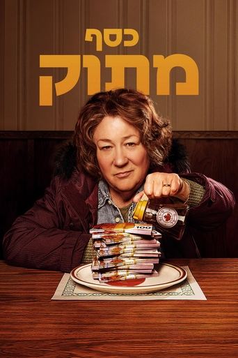 כסף מתוק