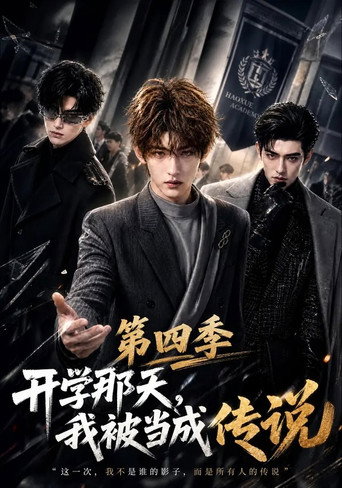 Season 4