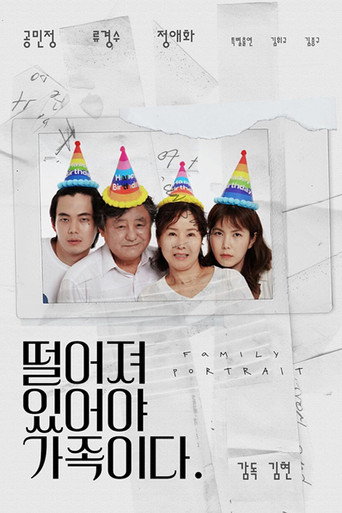 떨어져 있어야 가족이다 — Film en streaming