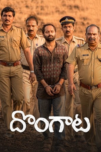 തൊണ്ടിമുതലും ദൃക്സാക്ഷിയും