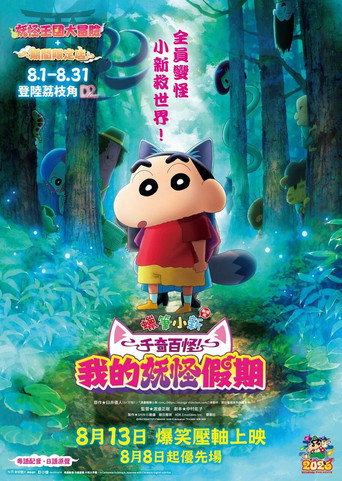 剧照 7