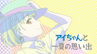 Cena de Memórias de Verão com a Ai-chan