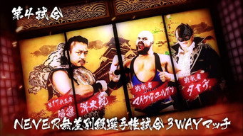 Still 10 from NJPW Dominion 6.9 in Osaka-jo Hall 2018