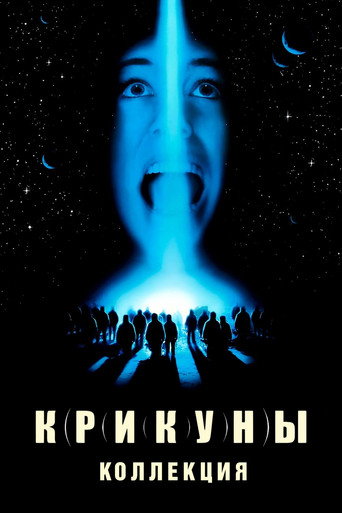 Asesinos cibernéticos - Colección