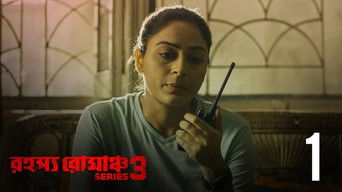 Episode 1 — Homecoming