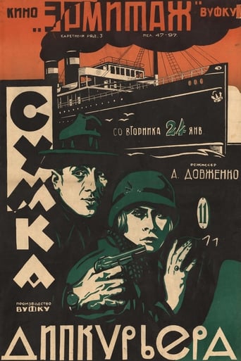 Poster of Сумка дипкур'єра