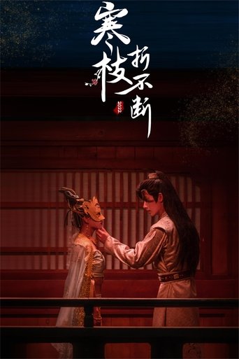 The Immortal Promise: Season 1