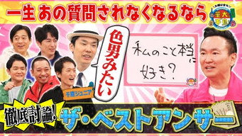 Episode 4 — Episode 4