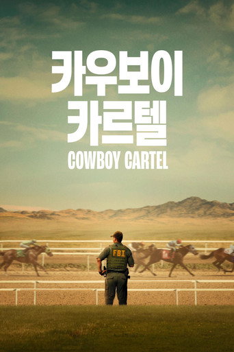 '카우보이 카르텔' - Cowboy Cartel