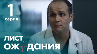 Episode 1 — Episode 1