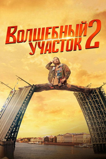 Poster 7