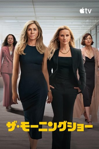 ザ・モーニングショー - Season 1 Episode 6