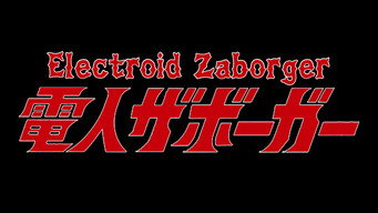 Electroid Zaborger 7 (1974-1975)