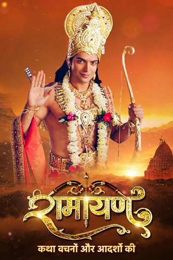 Ramayan (2008)