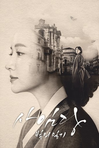 Saimdang, Memoir of Colors Season 1 Episode 18