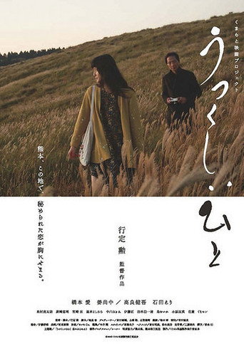The Gift of Memory poster
