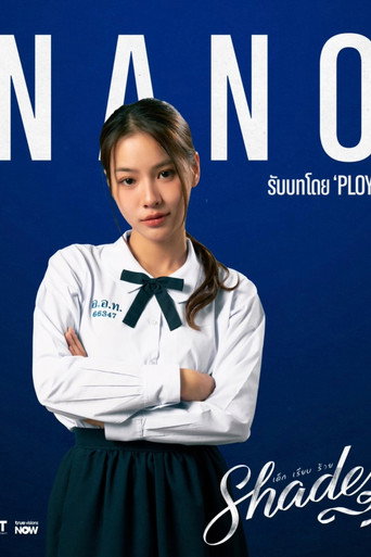 เด็ก เรียบ ร้าย — Pôsteres 14